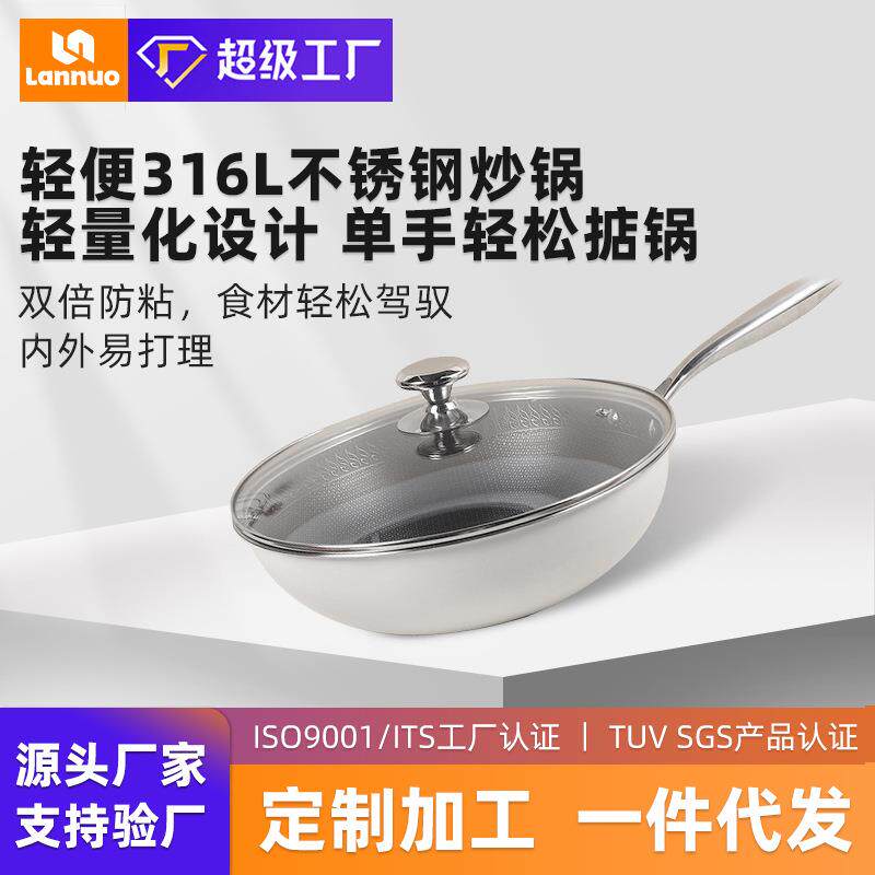 新款316不锈钢炒菜锅超轻炒锅平底锅多层不粘锅新中式电磁炉锅