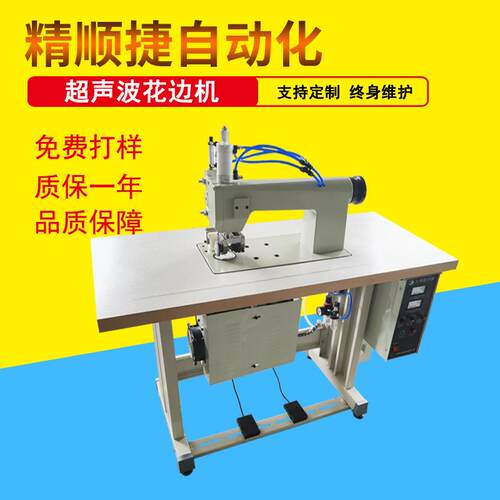 尼龙涤纶网布焊接机 尼龙网布无线缝合 超声波滚轮焊接 焊接牢固