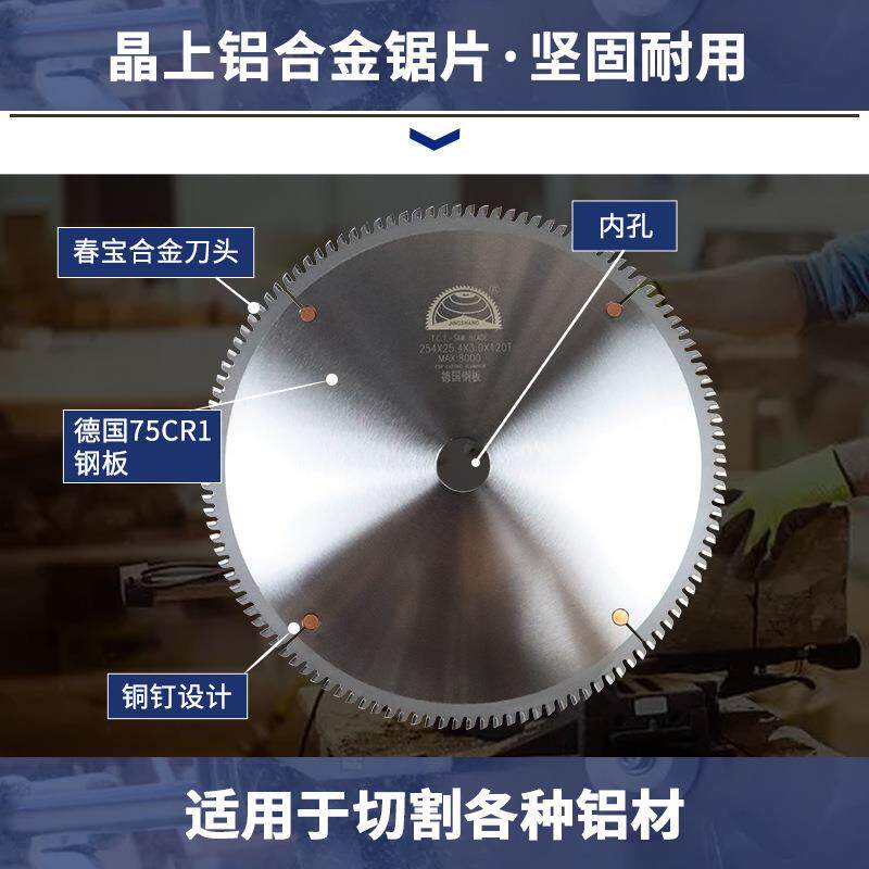 铝合金锯片钢板254/305/355/405手切锯切铝型材120齿切割机精切