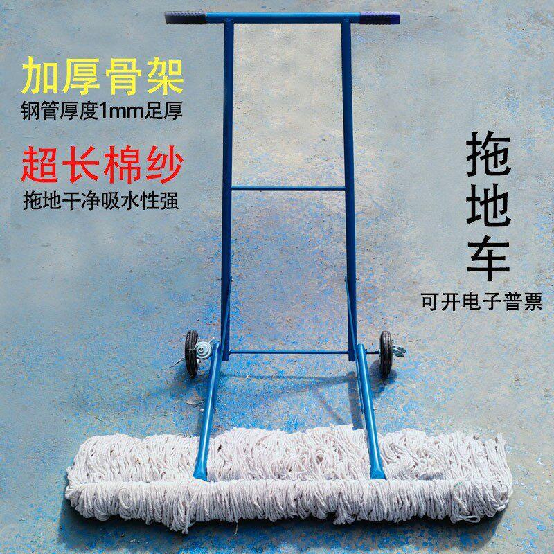 手推式清洁车工厂车间专用墩布车商用大棉线地推车大拖把保洁车轮