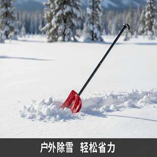 园林工具除雪铲花园铲铲土可伸缩车载雪锹汽车除雪铲铲雪工具雪锹
