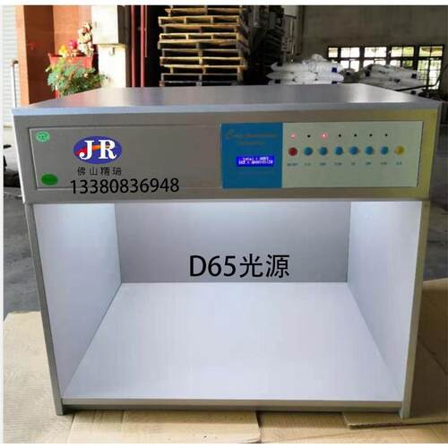 四五六光源对色灯箱D65/CWF/TL84/U30/F/UV光源