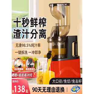 德国进口2026新款大口径商用小型榨汁机家用渣汁分离全自动原汁机