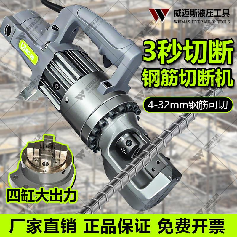 手提钢筋切断机小型自动便携式充电钢筋剪断钳手动电动液压剪刀剪