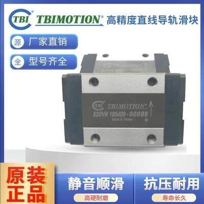 台湾TBI直线导轨滑块H15 H20 H25 H30 H35 H45 VN VL FN FL VE FE