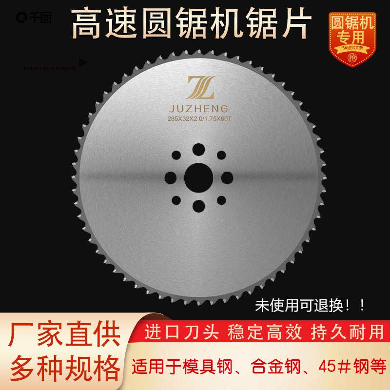 金属陶瓷冷锯片高速圆锯机锯片铁工冷锯切管机高速网圆盘锯切圆钢