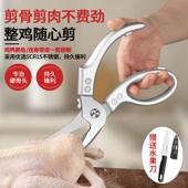 德国进口厨房剪刀多功能强力鸡骨剪家用厨房剪鸡鸭鹅肉专用食物剪