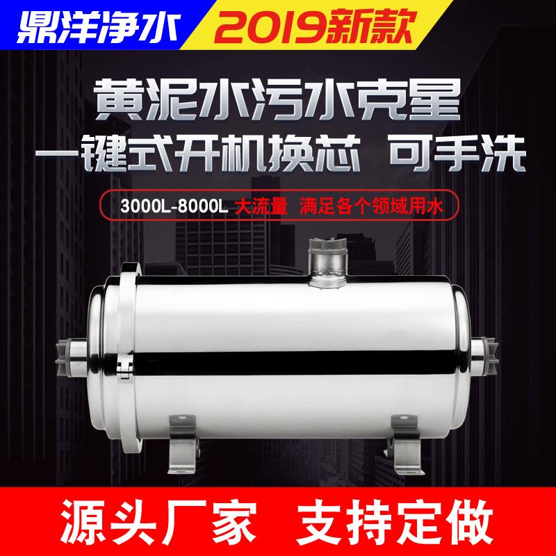 包邮商用全屋净水器中央净水机井水净化器山泉自来水过滤器超滤机