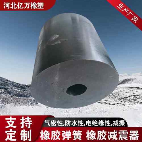 橡胶弹簧 减震橡胶墩 缓冲橡胶柱 矿用橡胶复合弹簧 橡胶减震块