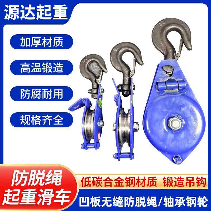 国标滑轮重型起重滑轮钩防脱1/2/3/5吨滑车吊轮滚轮钢绳滑轮吊轮
