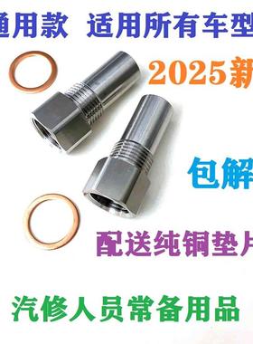 P0420/P0430三元催化效率低于 故障清除器氧传感器消接头极限阀值