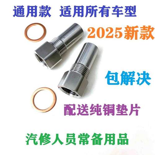 P0420/P0430三元催化效率低于 故障清除器氧传感器消接头极限阀值