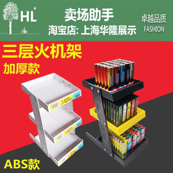 超市商店打火机陈列展示架便利店三层收银台架子火机架放火机收纳