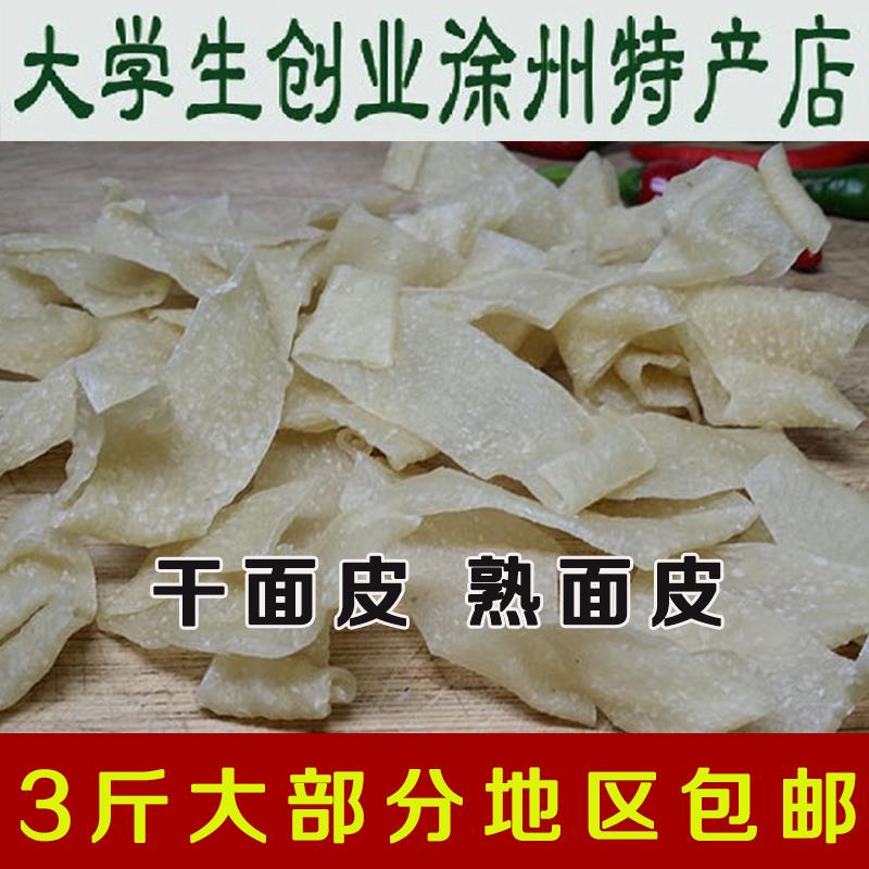 干凉皮 干面皮 擀面皮 500g 徐州特产 农家自制 无添加 邳州特产