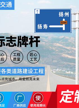 供应单悬臂F型交通标志牌杆道路反光指示牌高速道路F型安全指示牌