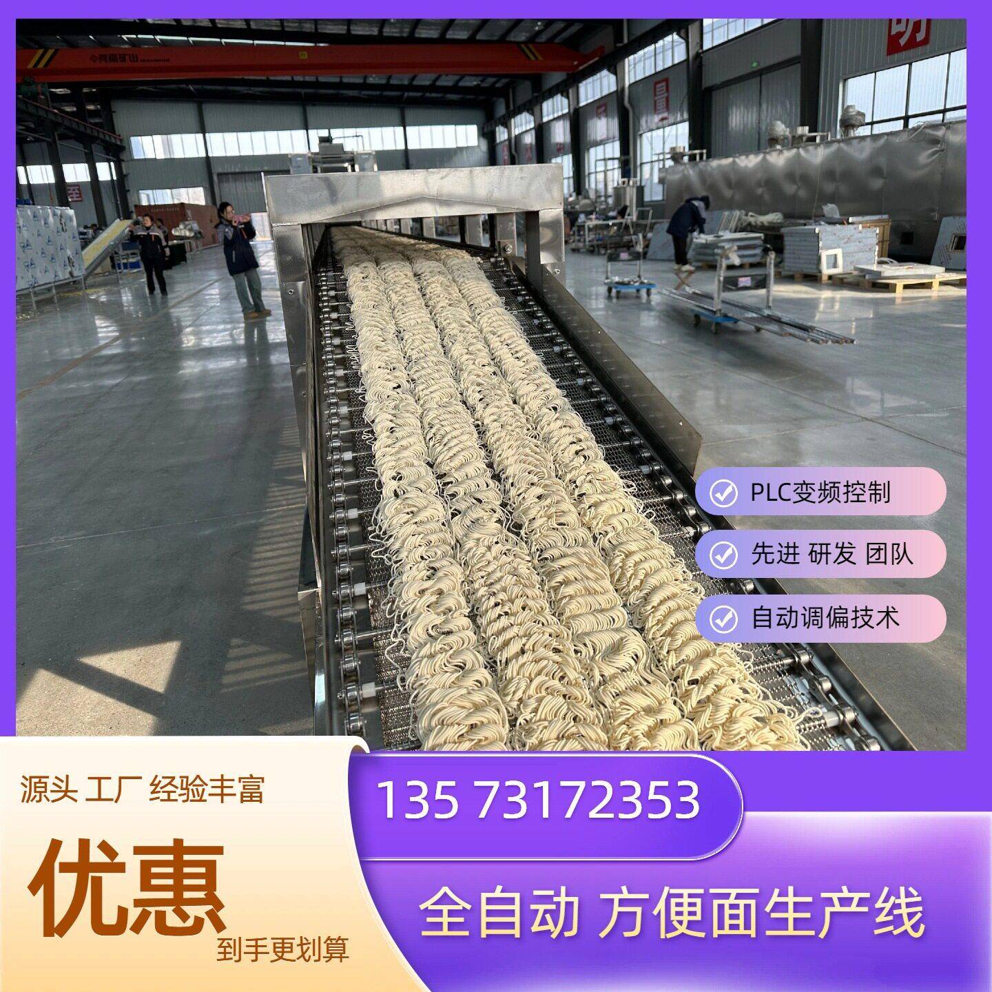 大型方便面生产线 日产10-12万包 和面油炸包装 2万平实景工厂