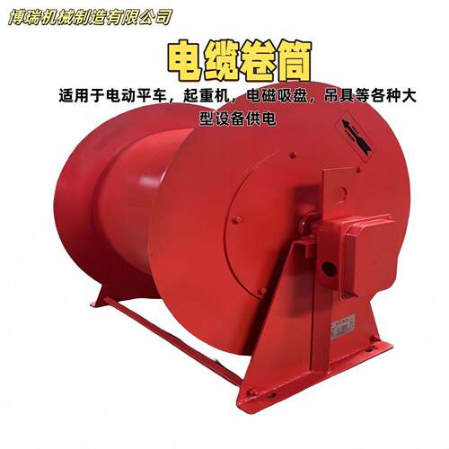 电缆卷筒厂家24小时发货弹簧式平车用抓斗收缆器卷线器