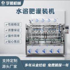 水溶肥灌装设备肥料分装机水溶肥农肥叶面肥灌装机肥料灌装机