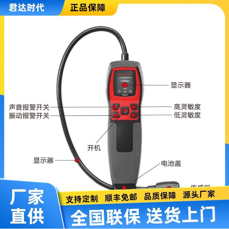 里奇8800V可燃气体检漏仪氢气检漏仪氢气测量对象氢气检漏