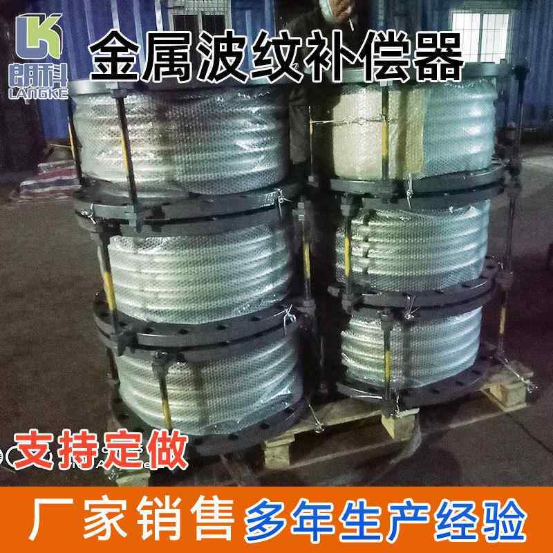 不锈钢补偿器 304真空波纹管 dn50/100/200金属法兰式伸缩膨胀节