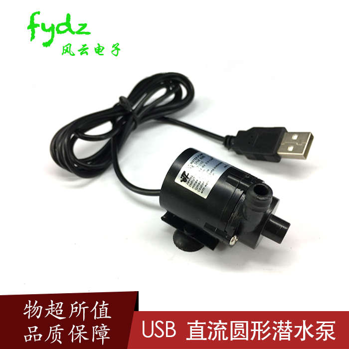 迷你USB无刷水泵JT-160静音5V笔记本水冷泵潜水泵循环微型电磁泵