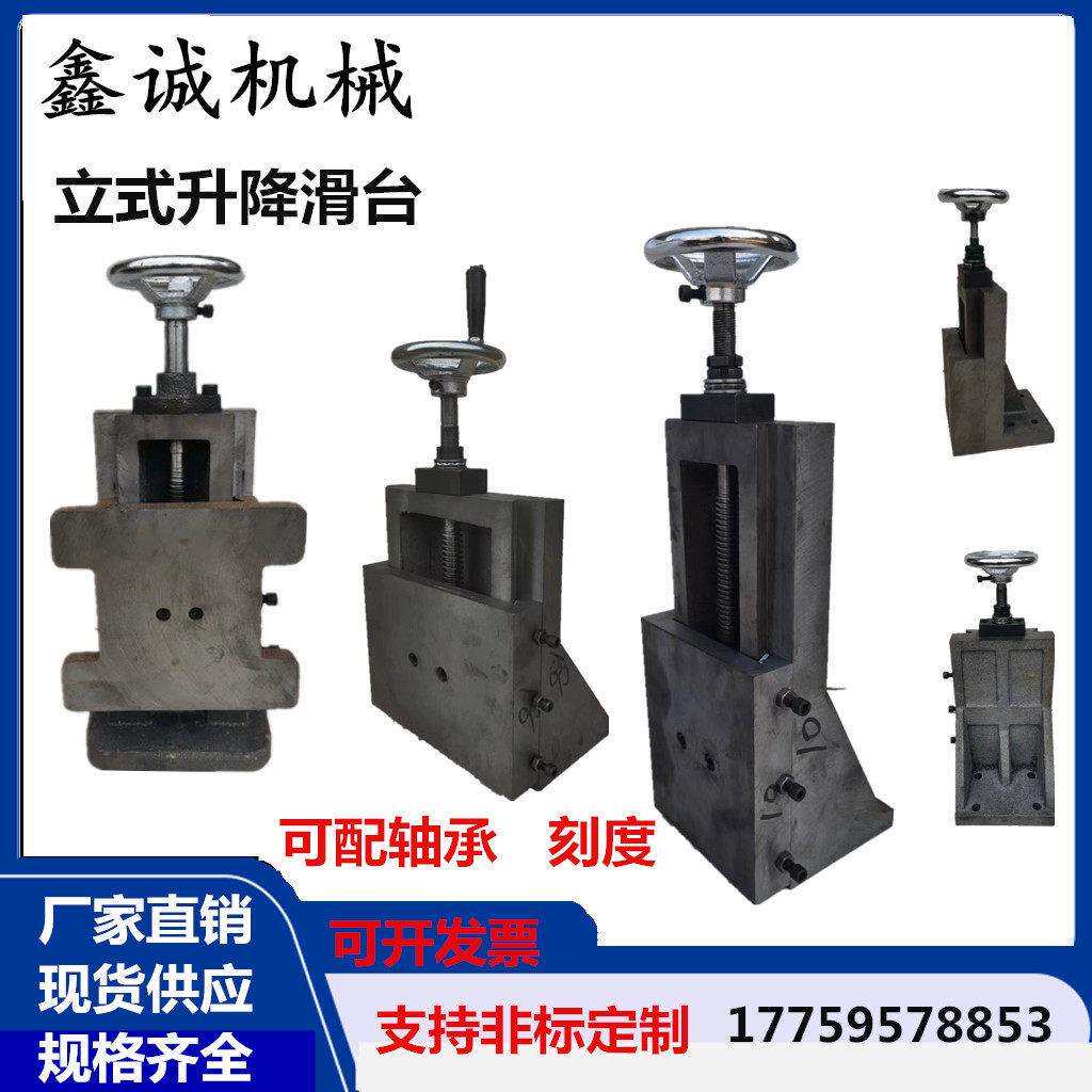 燕尾槽拖板燕尾立式滑台L座L型直角滑板立式升降丝杆滑块工作台