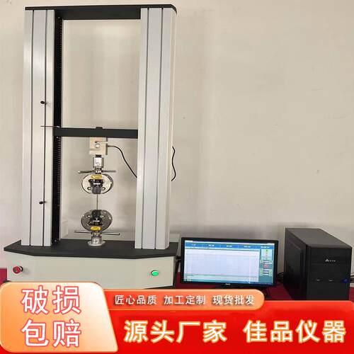 佳品设备JP-102B拉力强度试验机万能材料试验机双柱拉力测试仪器