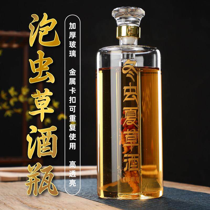 玻璃泡酒瓶加厚空瓶密封养生虫草泡酒玻璃瓶礼盒泡虫草专用酒瓶