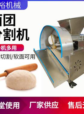 面团分割机商用小型面剂子机月饼分馅机馅料全自动面包定量分块器