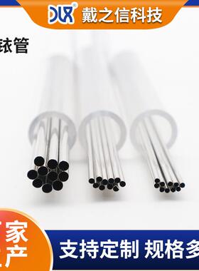供应PtRh30铂管 PtRh40铂铱管 纯度99.99 规格齐全 可按尺寸加工