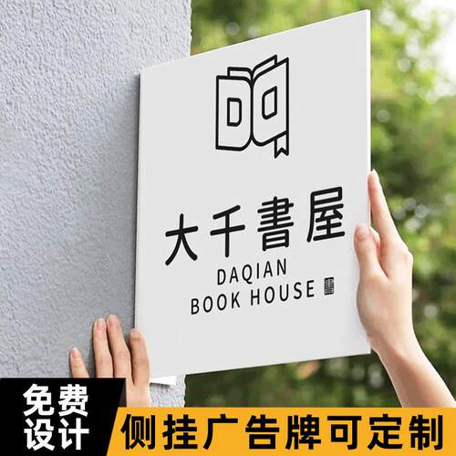 侧挂广告牌招牌工作室门牌双面店铺餐厅门头定 制亚克力小清新