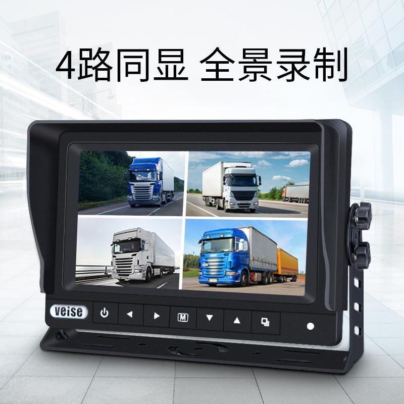 7寸高清防水四路监控系统地下铲运车、隧道施工车可露天工作监控