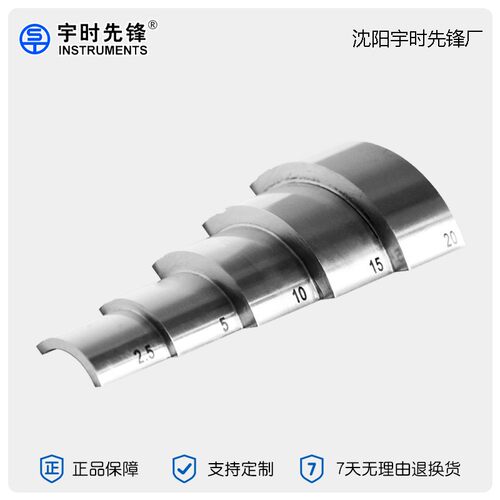 沈阳宇时先锋超声波测厚试块厚度块符合国标圆管试块