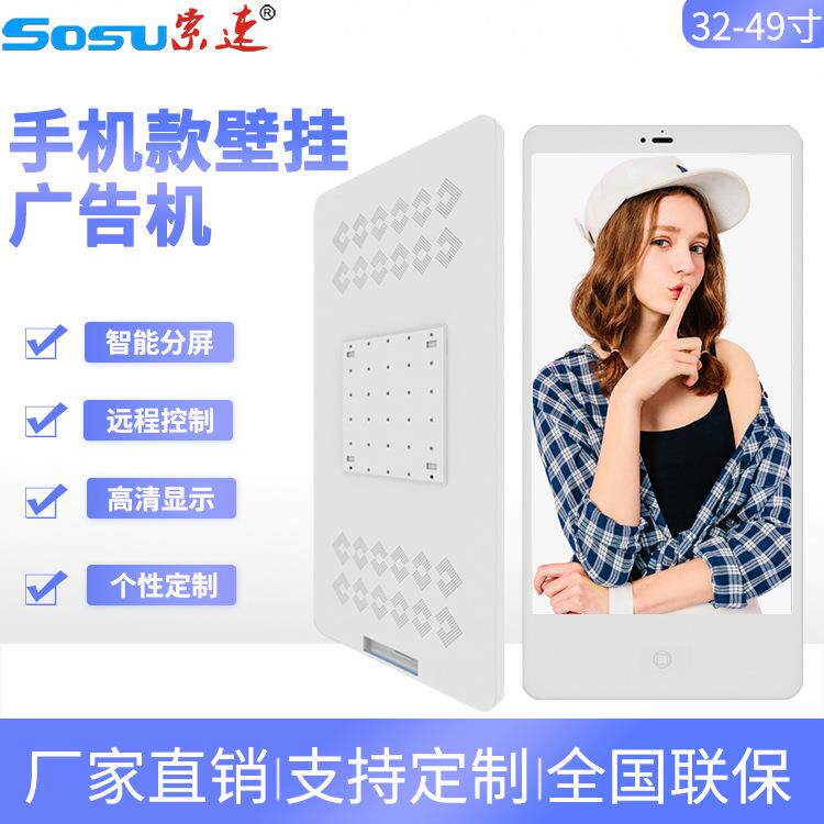 厂家直供32寸43寸49寸壁挂广告机触摸显示器高清一体机查询液晶屏