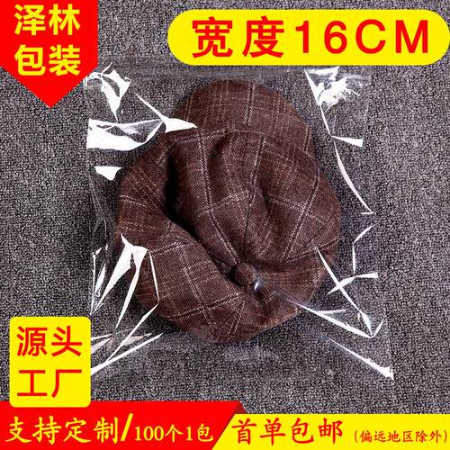 现货宽度16cm opp透明塑料袋薄膜包装袋16*24opp袋不干胶自粘袋子