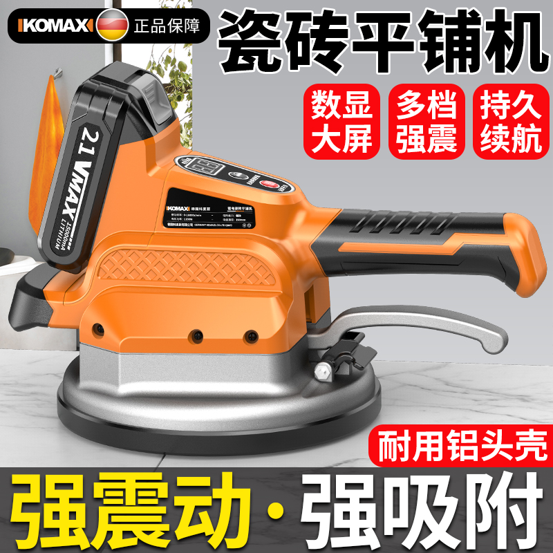 瓷砖平铺机大功率铺地板震动振动器墙砖贴砖机电动振动器震动工具