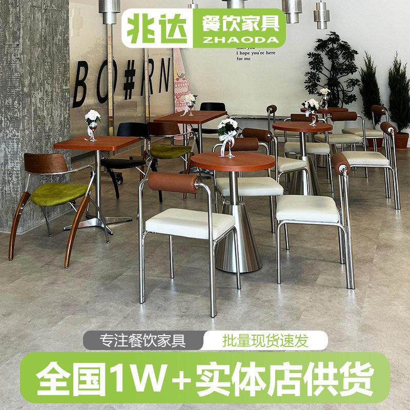 网红西餐厅桌子椅子咖啡厅工业风酒吧清吧中古风餐椅洽谈桌软包椅