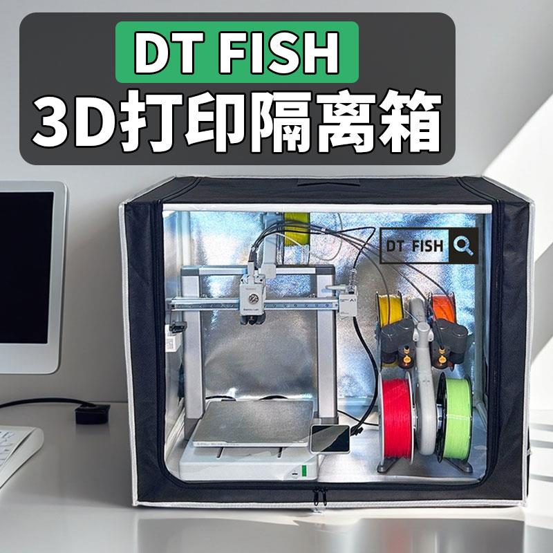 3d打印机气味排出窗外系统拓竹a1封箱a1mini封箱配件ams lite封箱