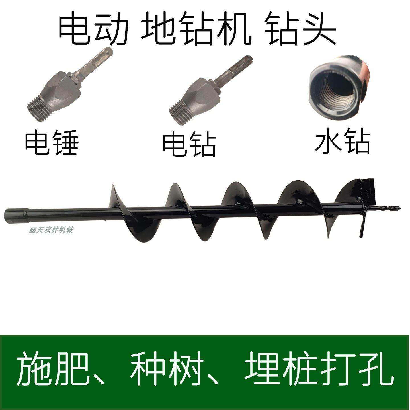 卡巴迪电动地钻机钻头水钻电锤电钻使用的钻土螺旋钻杆土洞种植