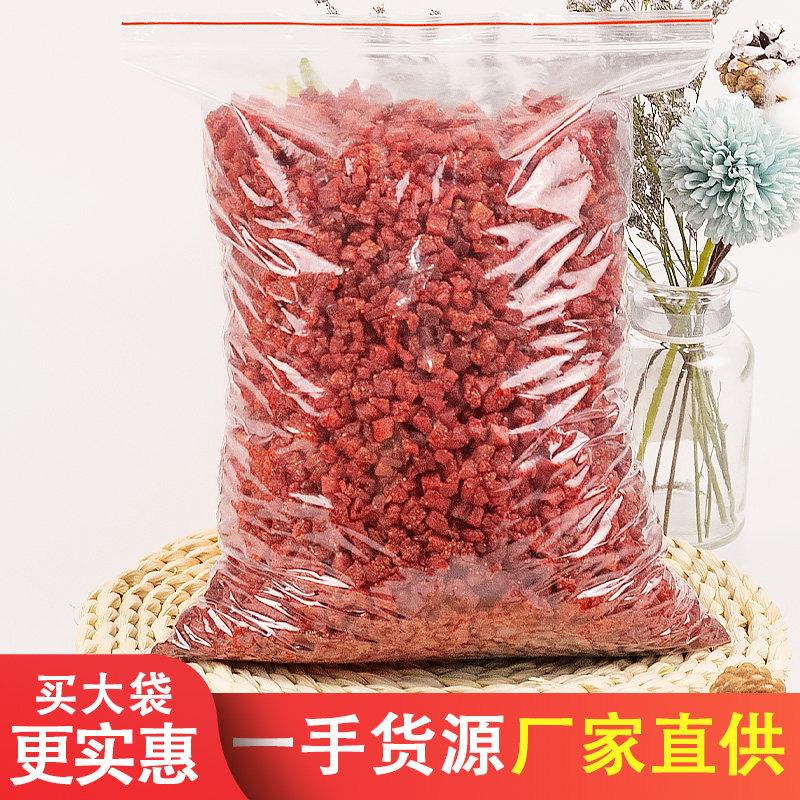 果脯草莓丁粒碎草莓干 干雪花酥烘焙专用原料水果干 干商用蜜饯馅