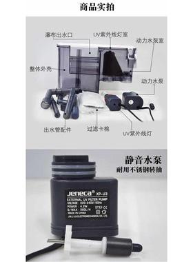 Jeneca金利佳XP-U1/U3/U5/U6外置过滤器水循环增氧过滤器带UV灯