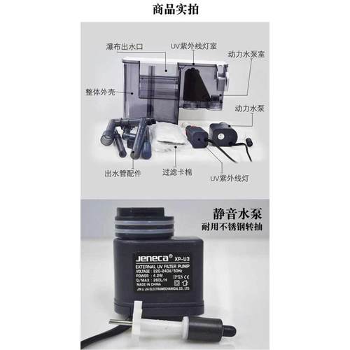 Jeneca金利佳XP-U1/U3/U5/U6外置过滤器水循环增氧过滤器带UV灯