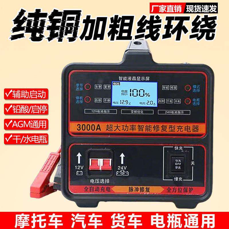 12v2v电充电器4摩免托车汽车货车铅酸维护启停446瓶水电干电池充