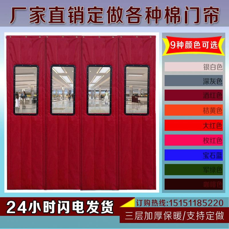 定制加厚门帘子冬季保暖保温防水家用皮革防风空调棉门帘隔音门帘