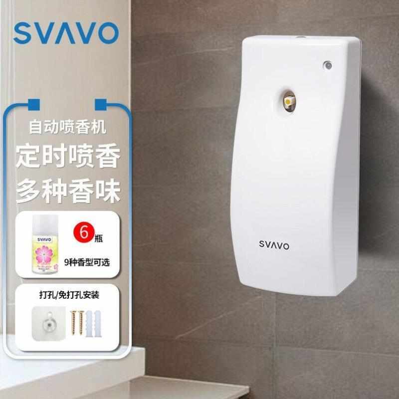 瑞沃SVAVO自动喷香机定时加香洗手间除臭咖啡厅空气清新器酒