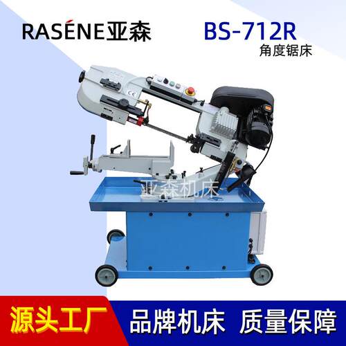 BS-712R金属液压半自动剪刀式锯床切角度非数控弓锯床厂家现货