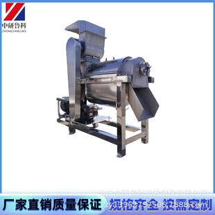 螺旋可调压榨原汁机 草莓苹果工业榨汁机 葡萄刺梨渣汁分离机