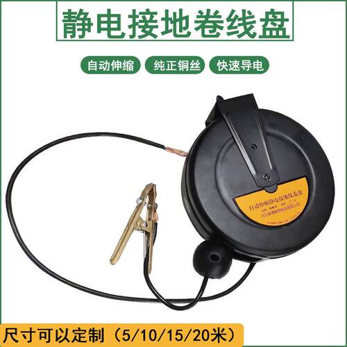 油罐车卸油专用15M静电接地器加厚铁壳静电接地卷危化车接地线