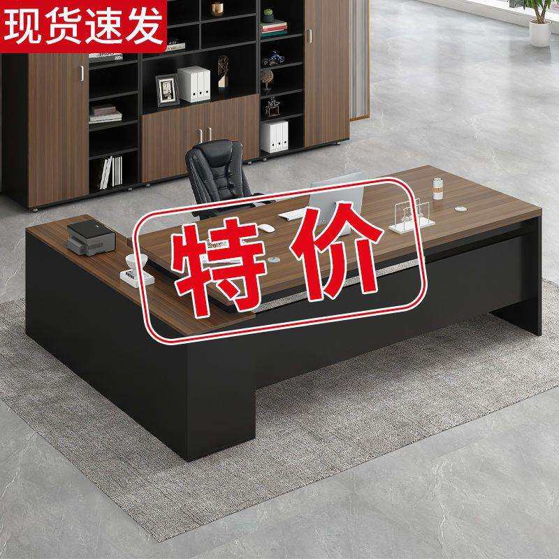 办公桌环保加厚老板桌椅套装组合简约现代时尚办公家具轻奢大班台