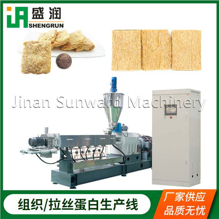 双螺杆挤压膨化机高水分拉丝蛋白加工设备人造素肉生产线